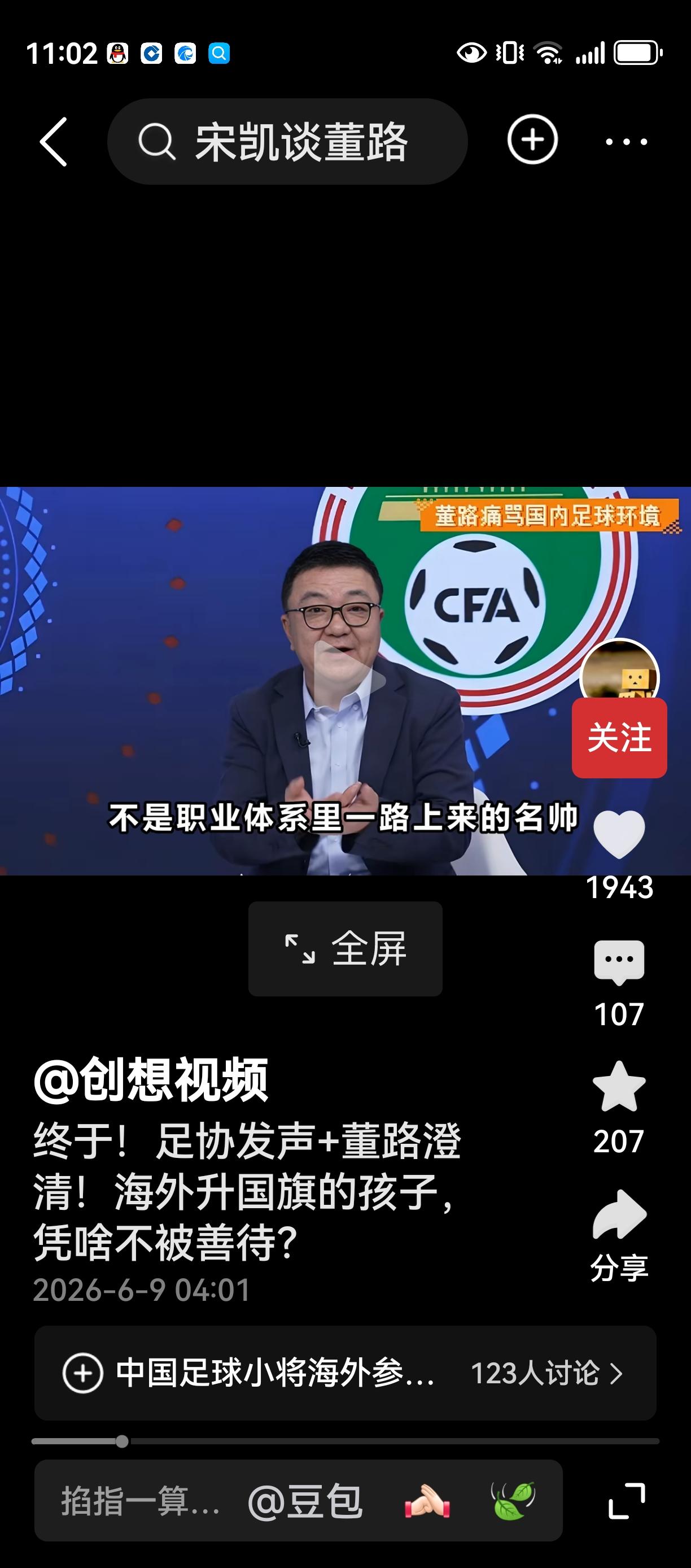 孩子们在世界比赛赢得冠军，最高升起的是中华人民共和国国旗旗。为孩子们点赞👍👍