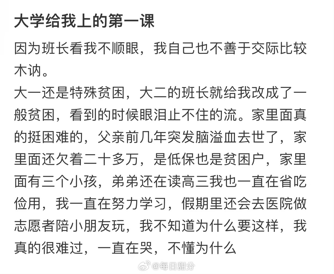 大学给我上的第一课 ​​​