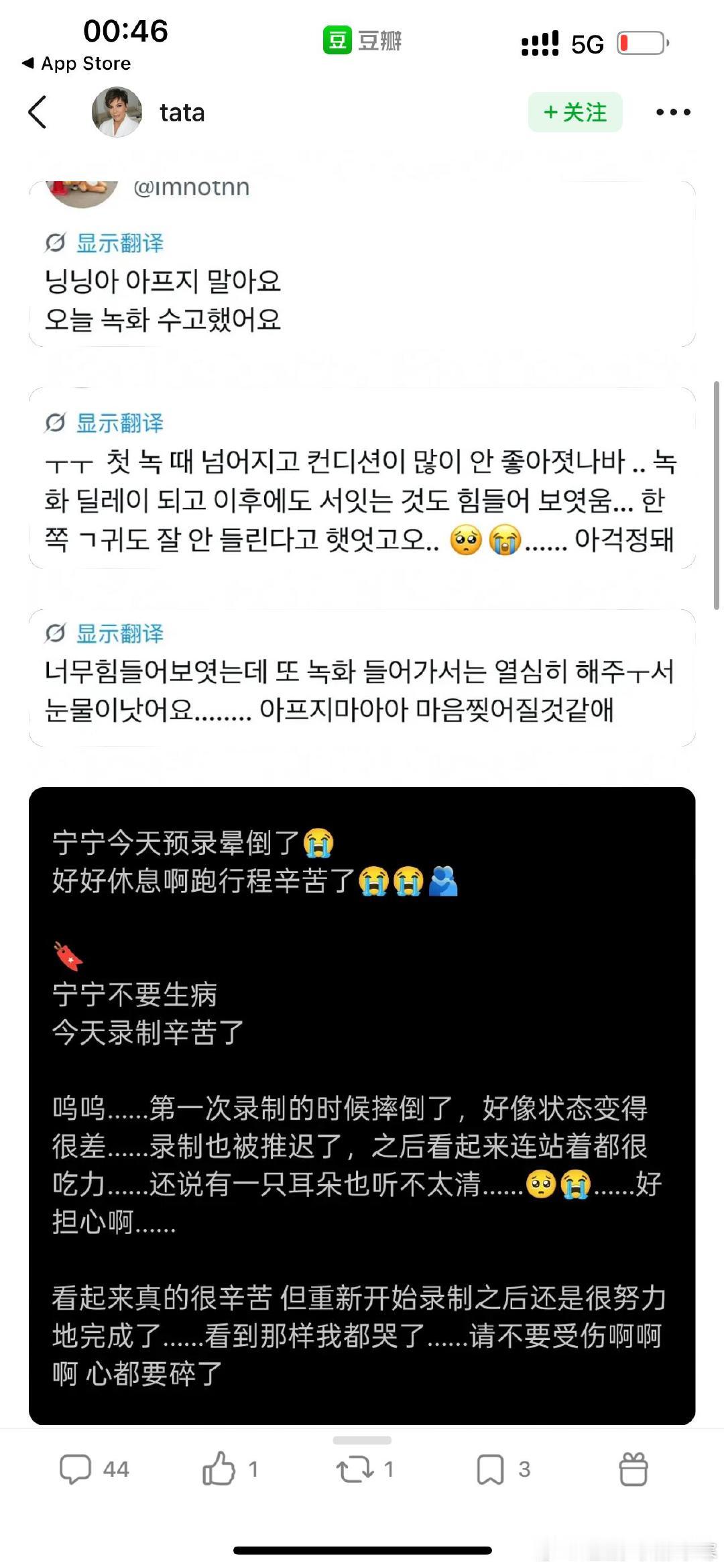 宁艺卓打歌预录晕倒 宁艺卓打歌预录晕倒，现在怎么样了宁艺卓预录舞台晕倒