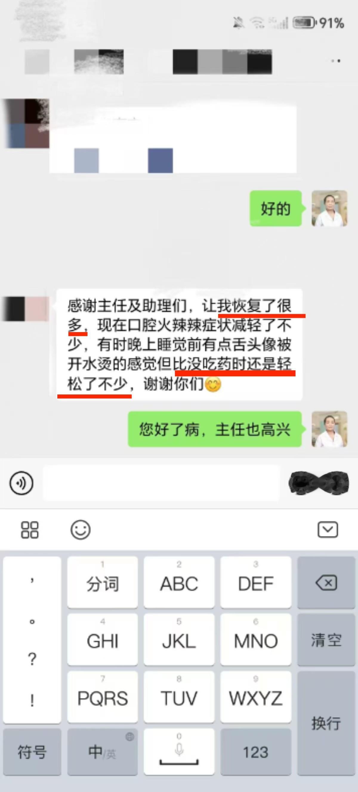 舌头火辣辣的疼 中薬调理后舌头不疼了 患：这薬真管用

李女士，47岁，舌头火辣