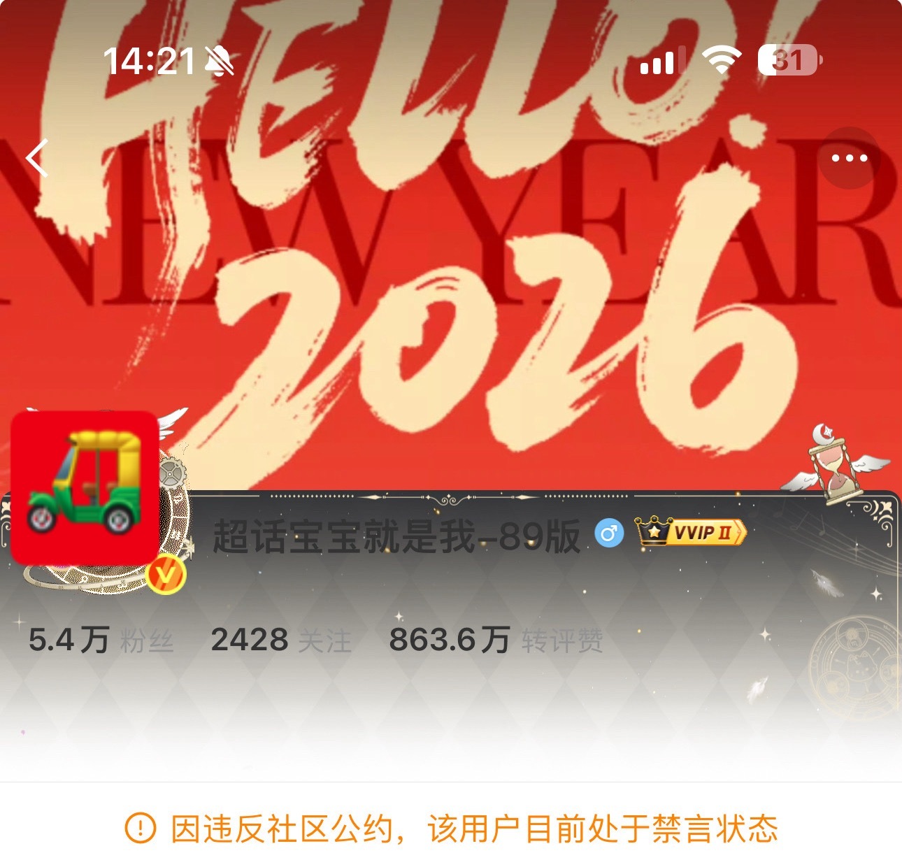 它们的主子小三轮从来没有参与过公益/灾情等捐款，还有人不知道吗🤷♀️当然推着车