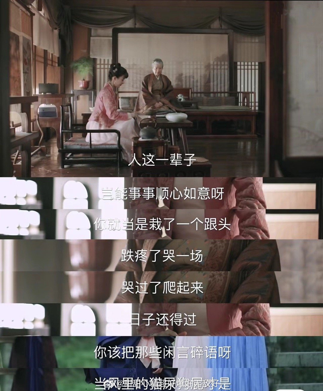 人这一辈子哪能事事顺心如意呀你就当是栽了一个跟头跌疼了哭一场哭过了爬起来日子还得