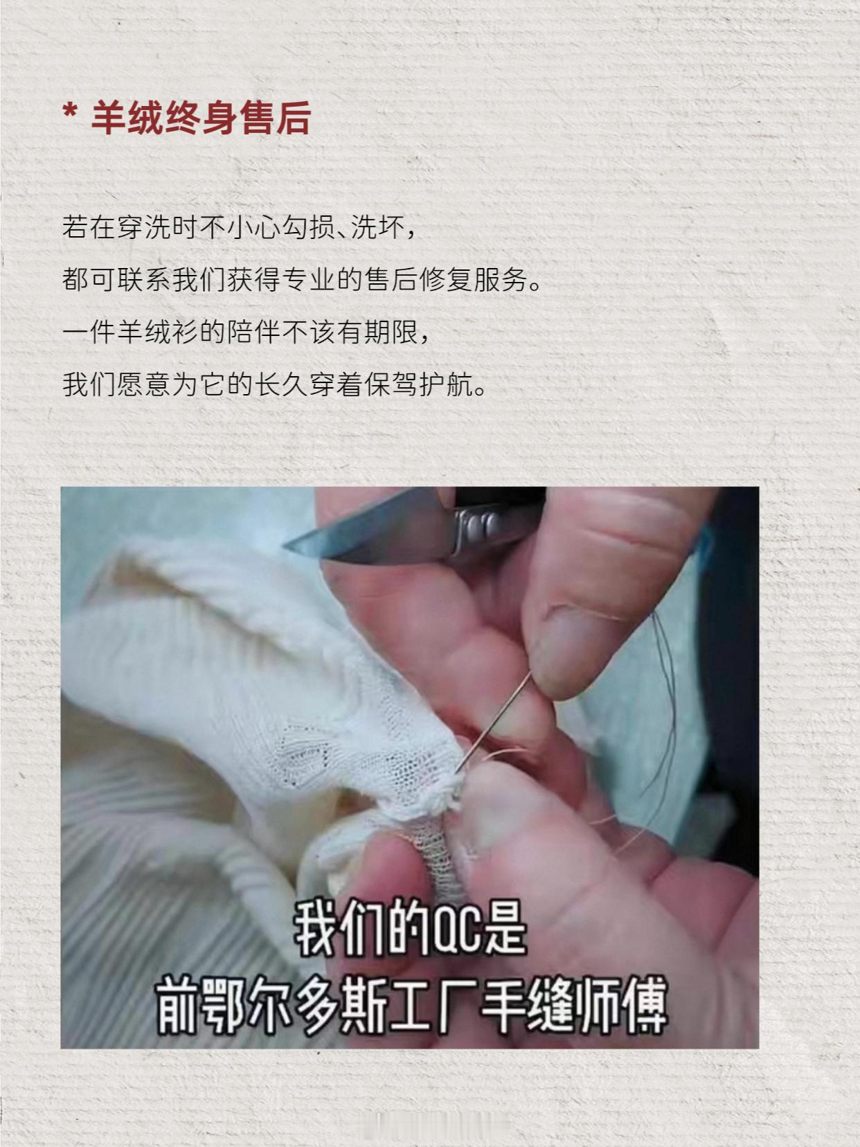 十年老客夸：初心不改这家羊绒店，在坚持什么？做一件衣服,温暖你我的心