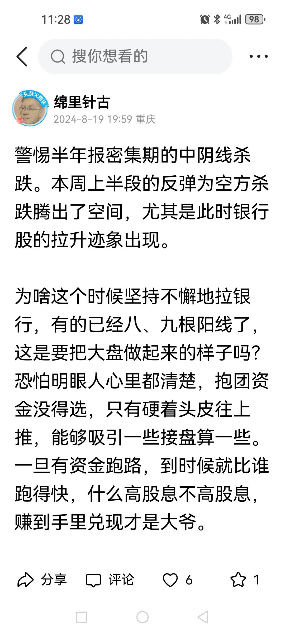 昨天才提醒，今日就大跌，价投就等着跌。

没有大跌，价投追求者哪来捡便宜筹码的机