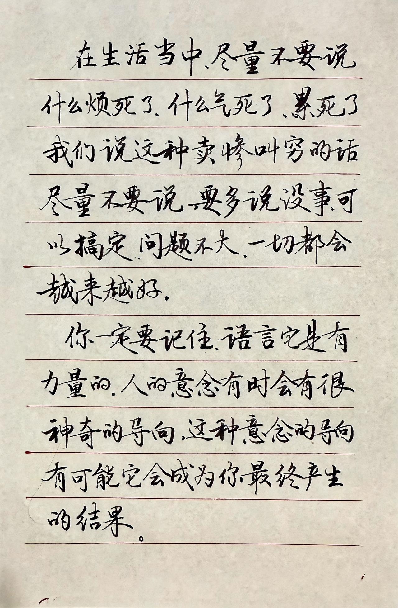 留言说很一般的人，他指定懂字，但他却说这个弯尖笔写的，
