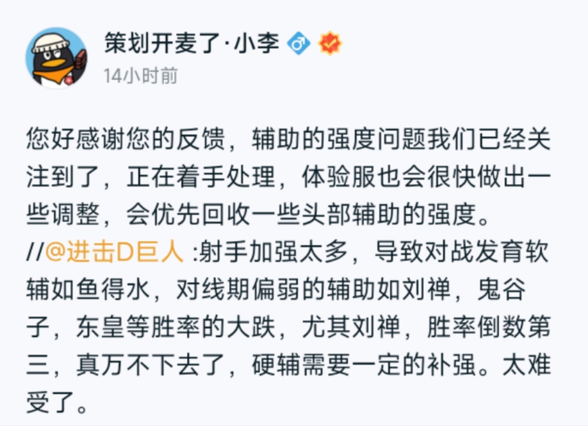 今天策划开麦了回应了部分英雄调整以及法装日暮之流，希望尽快安排上[doge]#策