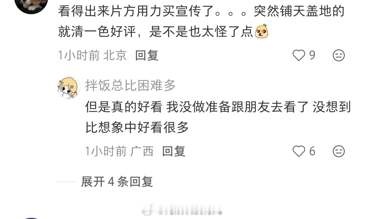 龙餐厅全平台删掉了喜剧标签  ，看起来删除是对的电影欢迎来龙餐馆
