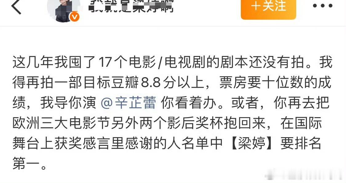 辛芷蕾姐姐如果有档期的话记得婷妈的17个剧本还在等你，票房十位数以上的好本子，包