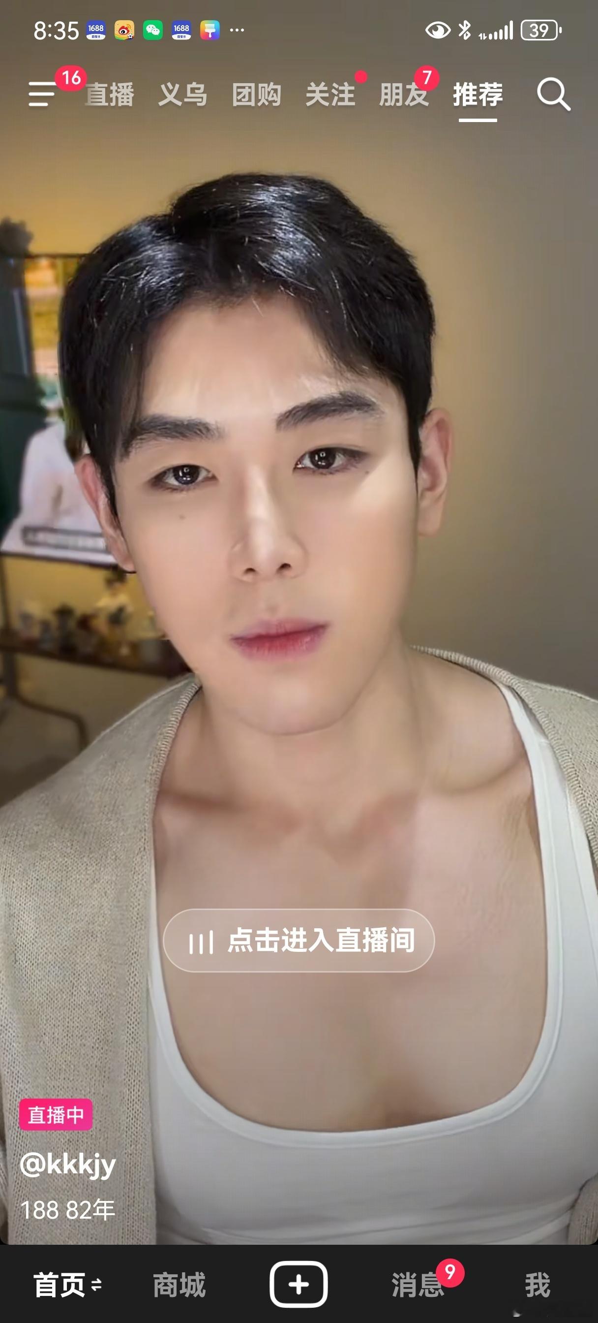 好看 