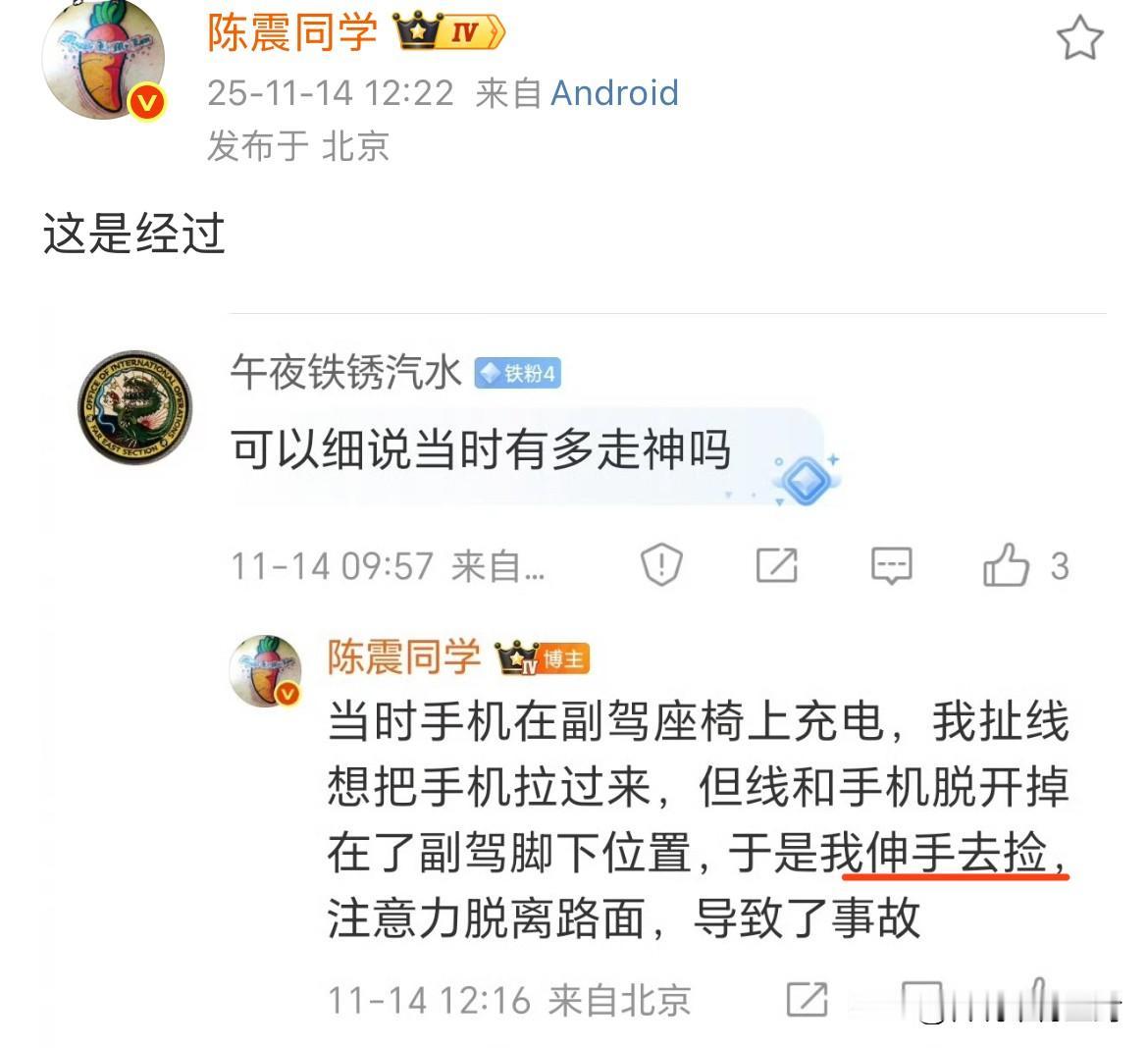 这应该是陈震同学首次完整阐述上次闹的沸沸扬扬的劳斯莱斯闪灵碰撞事故经过和原因（图