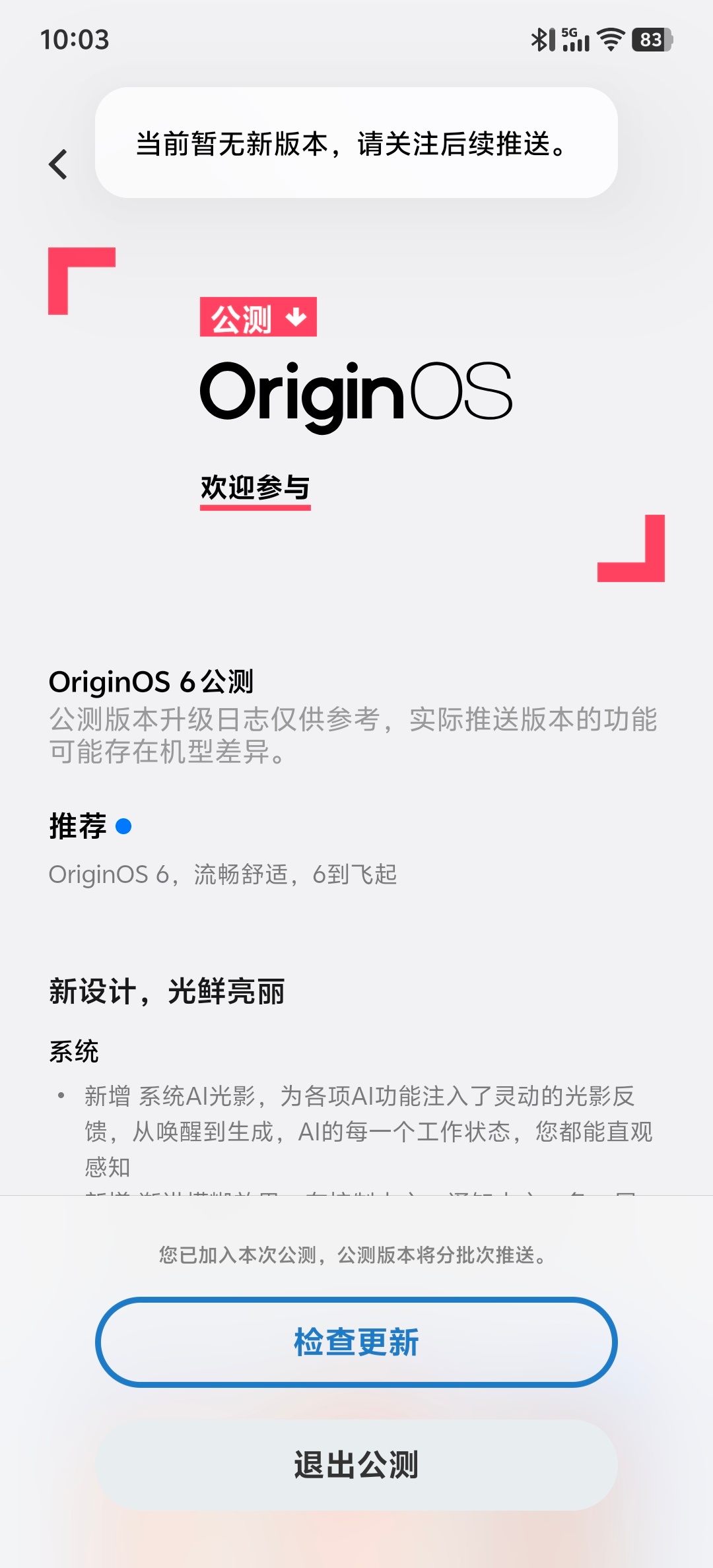 我想试试OriginOS 6[老师好][老师好][老师好]谢谢vivo ​​​