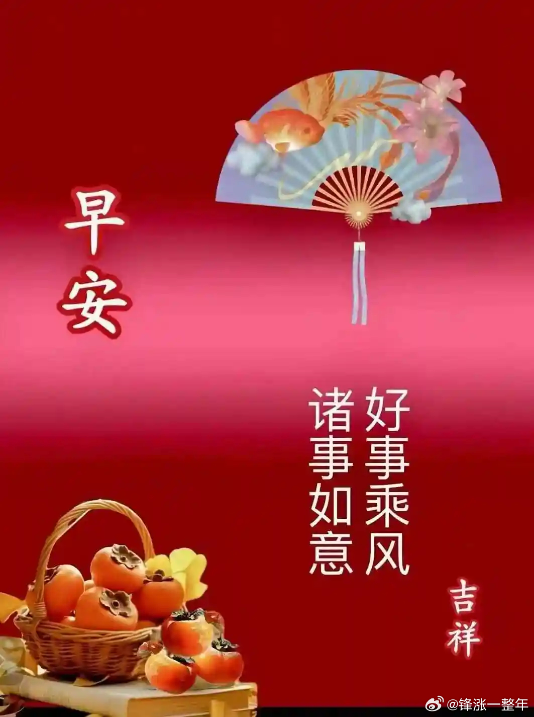 早上好[抱一抱][抱一抱] ​​​