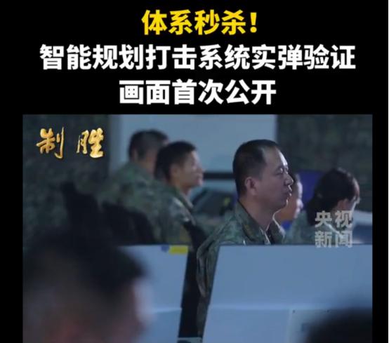 "算法即战力"！我军智能规划打击系统公开，从"小时级"压缩到"秒级"的降维打击