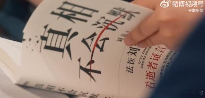 退休法医直播治愈我的精神内耗 生活中总有潜伏的危险，刘良老师用通俗易懂的语言，让