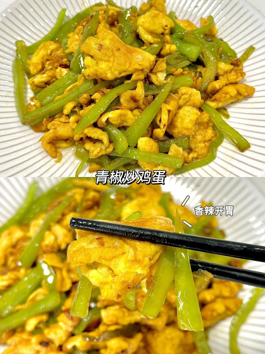 零失败巨好吃的青椒炒鸡蛋🔥简单又下饭！！