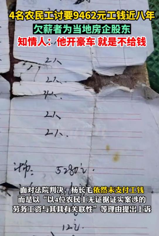 湖南怀化，一起劳务欠薪纠纷引发关注。一名企业相关负责人被四名务工人员起诉，涉及工
