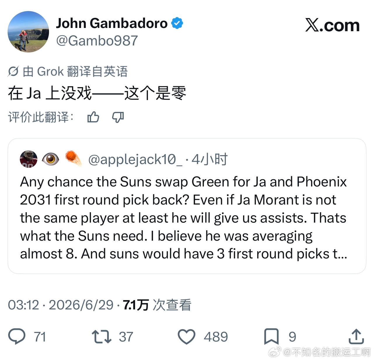 菲尼克斯太阳  【美记建议杰伦格林单换莫兰特，Gambo发推否认】Sidery发