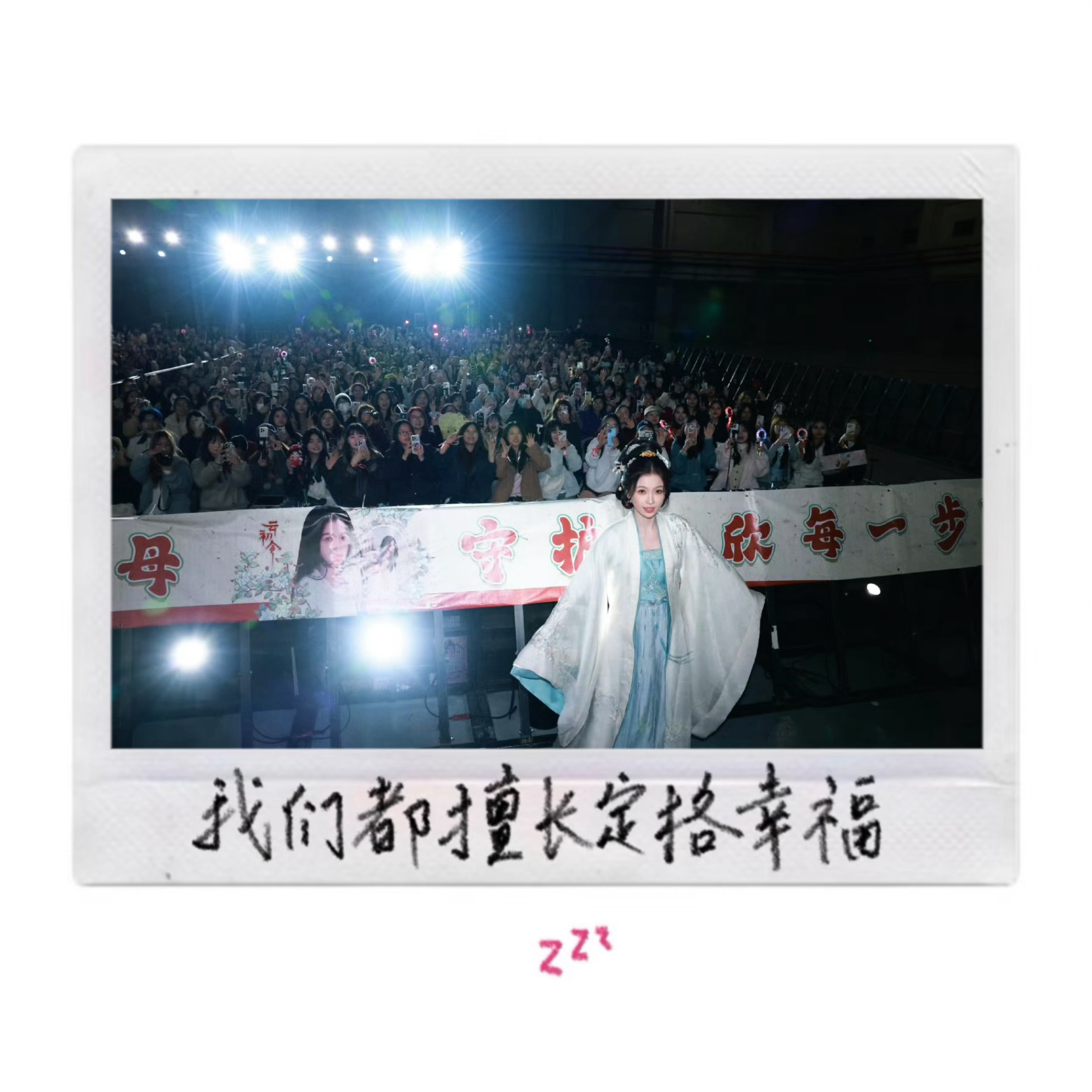 爱真的是世界上最伟大的魔法。虞书欣