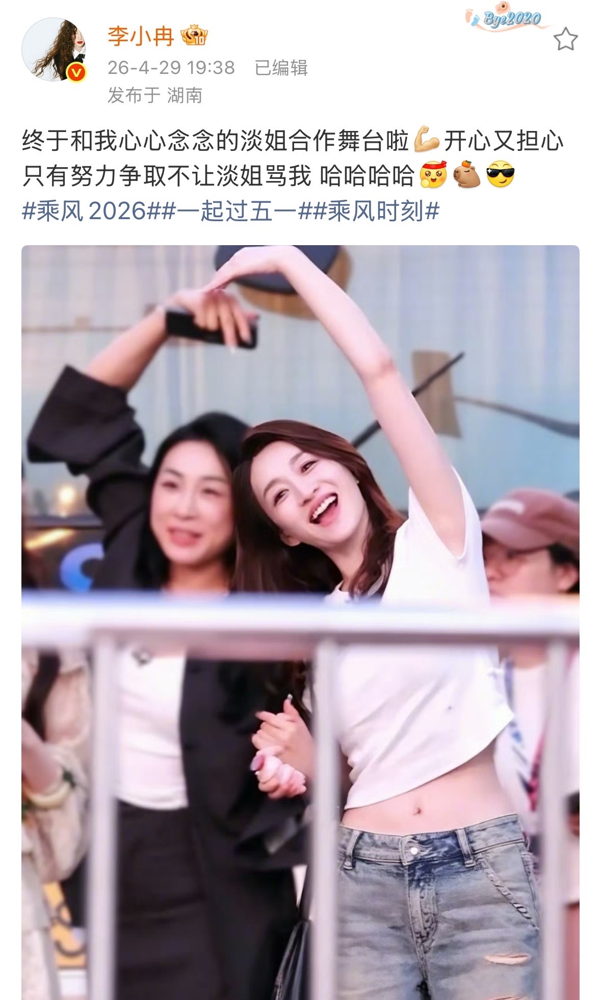 李小冉争取三公不让淡淡骂她李小冉三公终于和淡淡合作上了，更是直呼争取三公不让淡淡