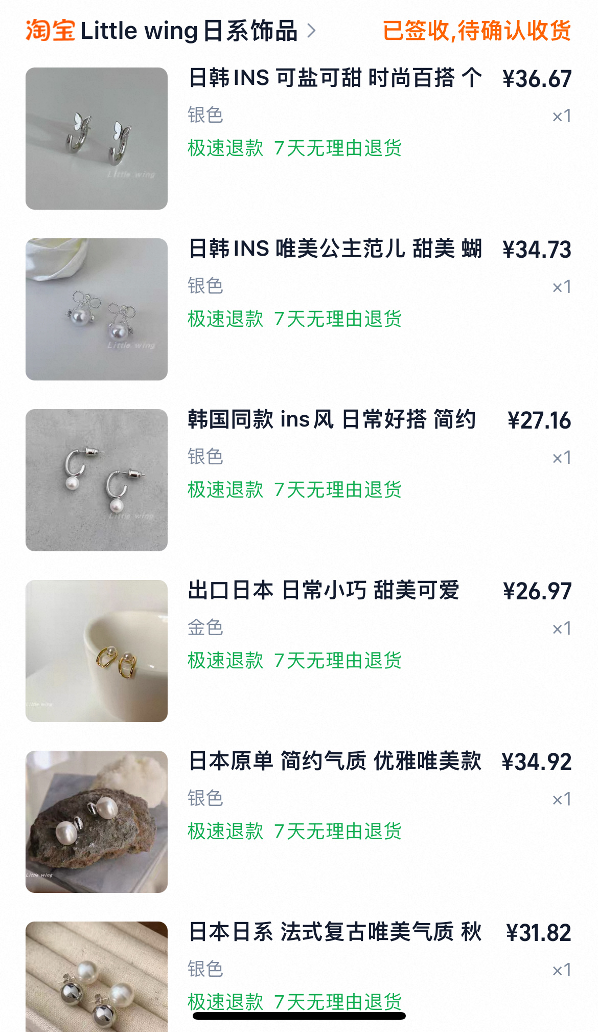 最近经济下行，我也不戴什么金银首饰出门了。我现在戴很便宜的耳钉出门，这家店是做首