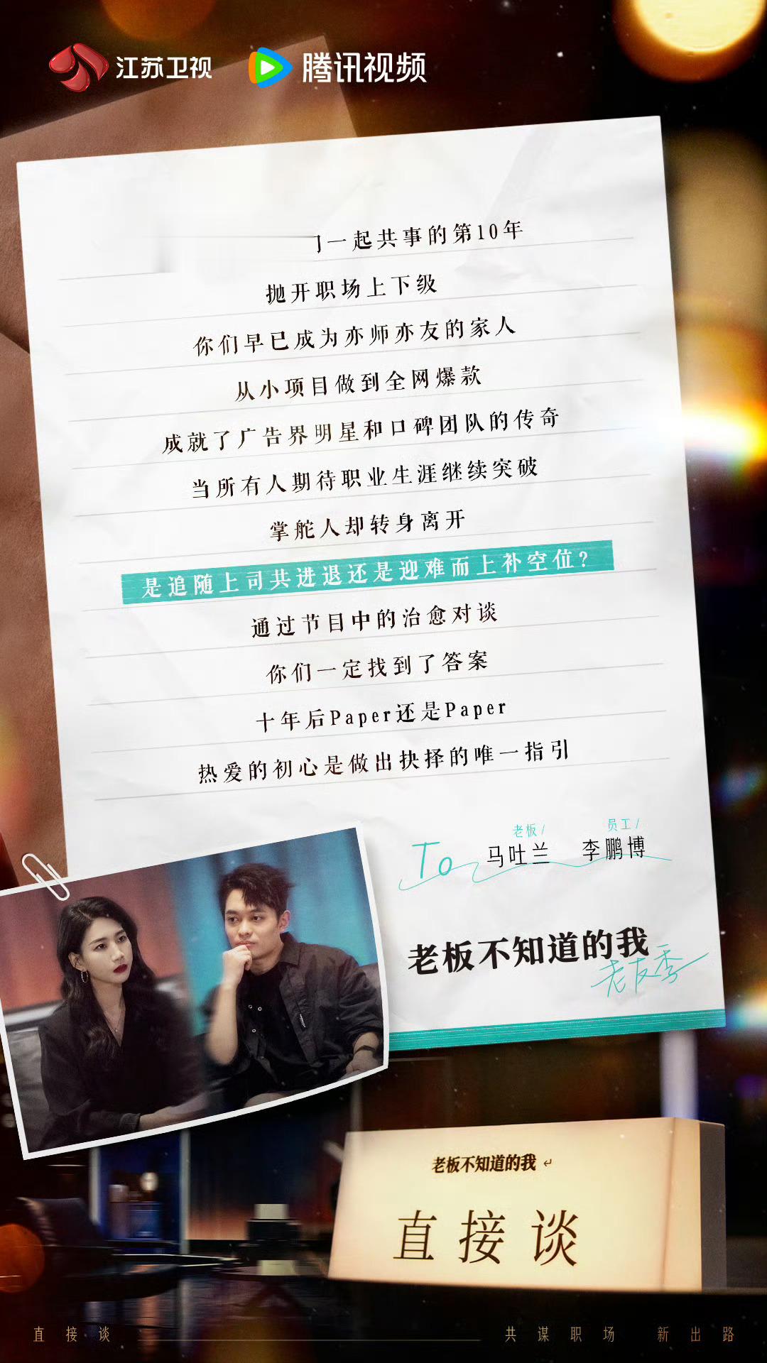 #职场类综艺连收官都用年终总结# 今年的年终总结就这么写，给我的老板一些震撼！[