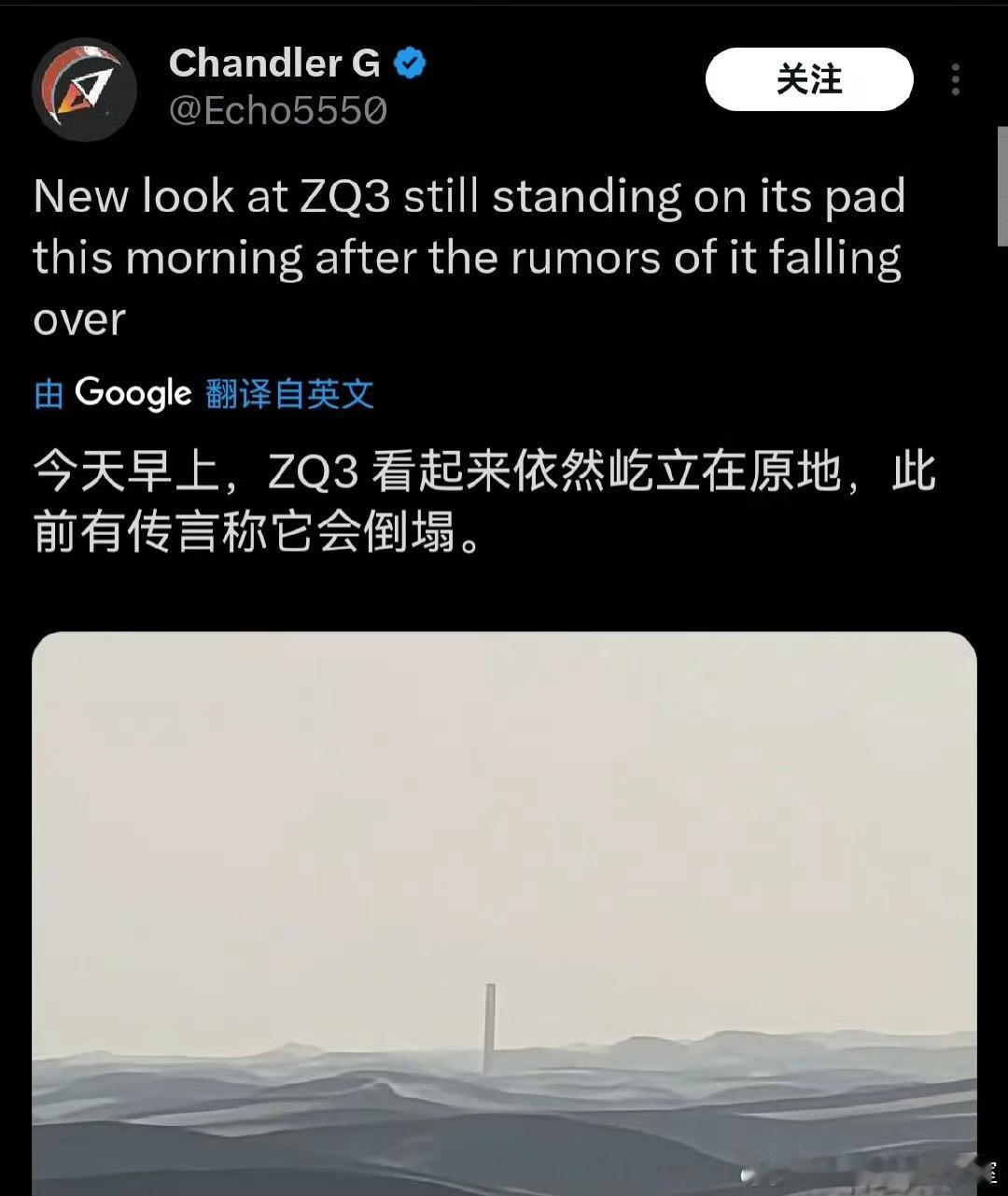 中国航天 国外网友证实朱雀3 至今仍然屹立不倒，粉碎了倒塌谣言。 