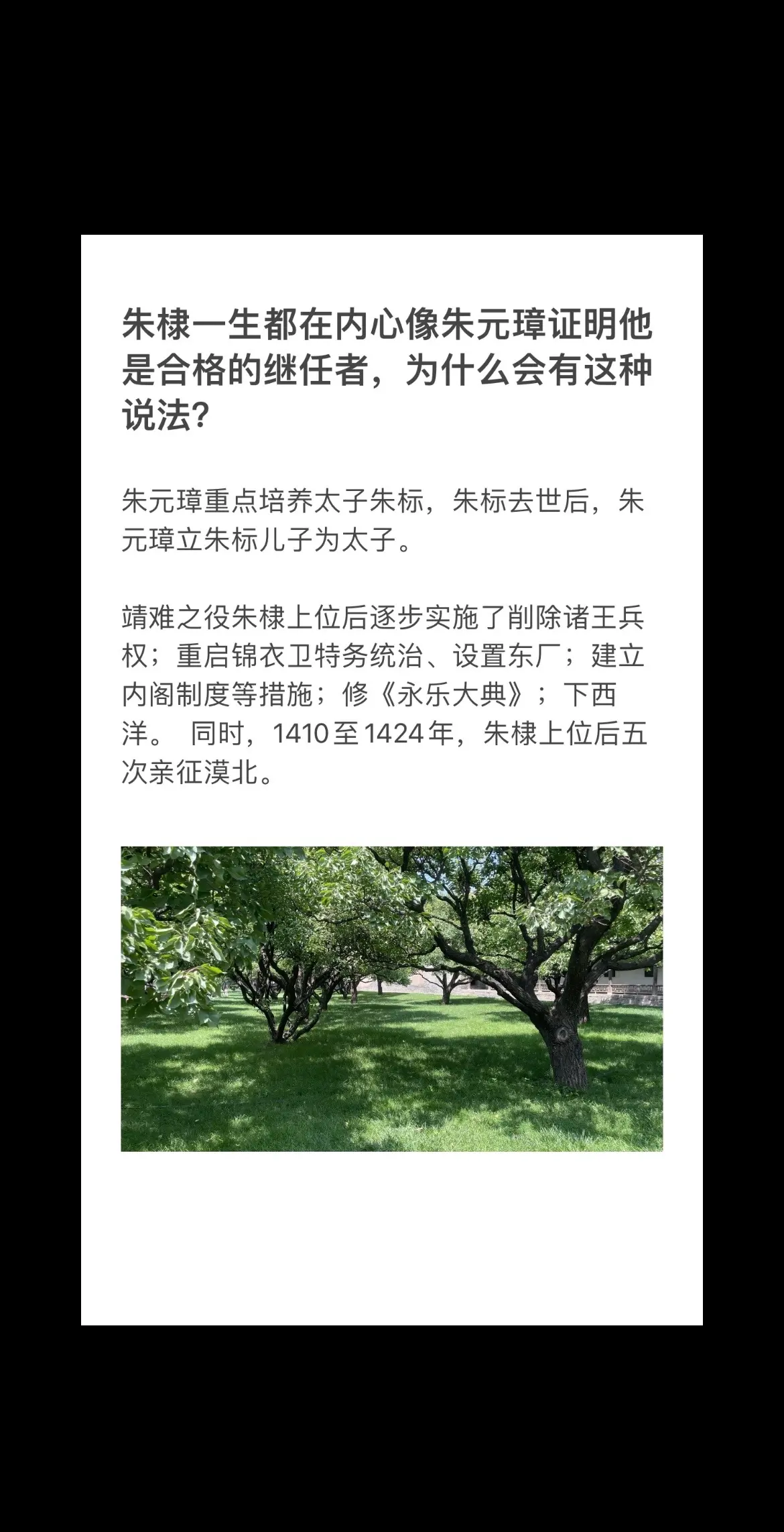朱棣一生都在内心像朱元璋证明他是合格的继任者，为什么会有这种说法？朱标朱棣