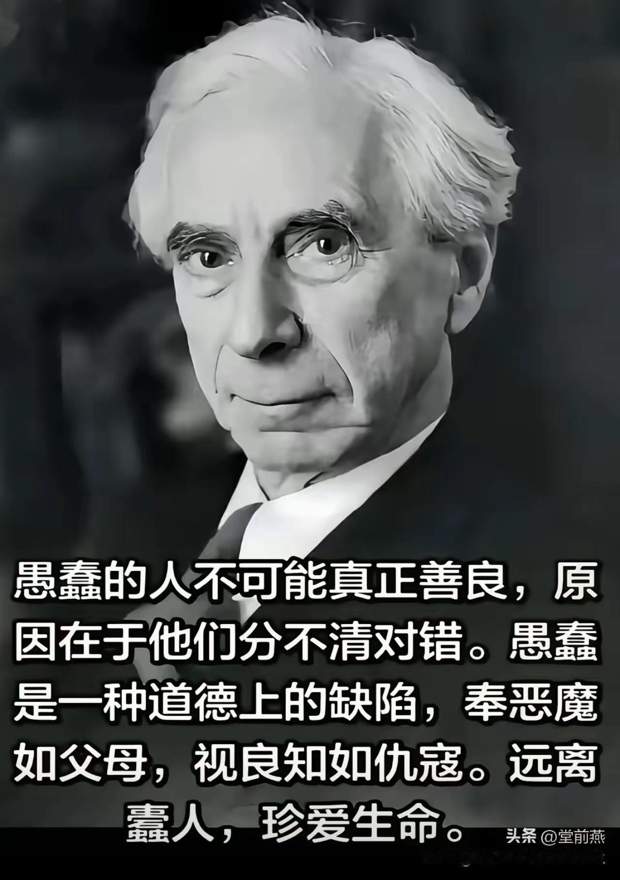 愚蠢的人不可能真正的善良