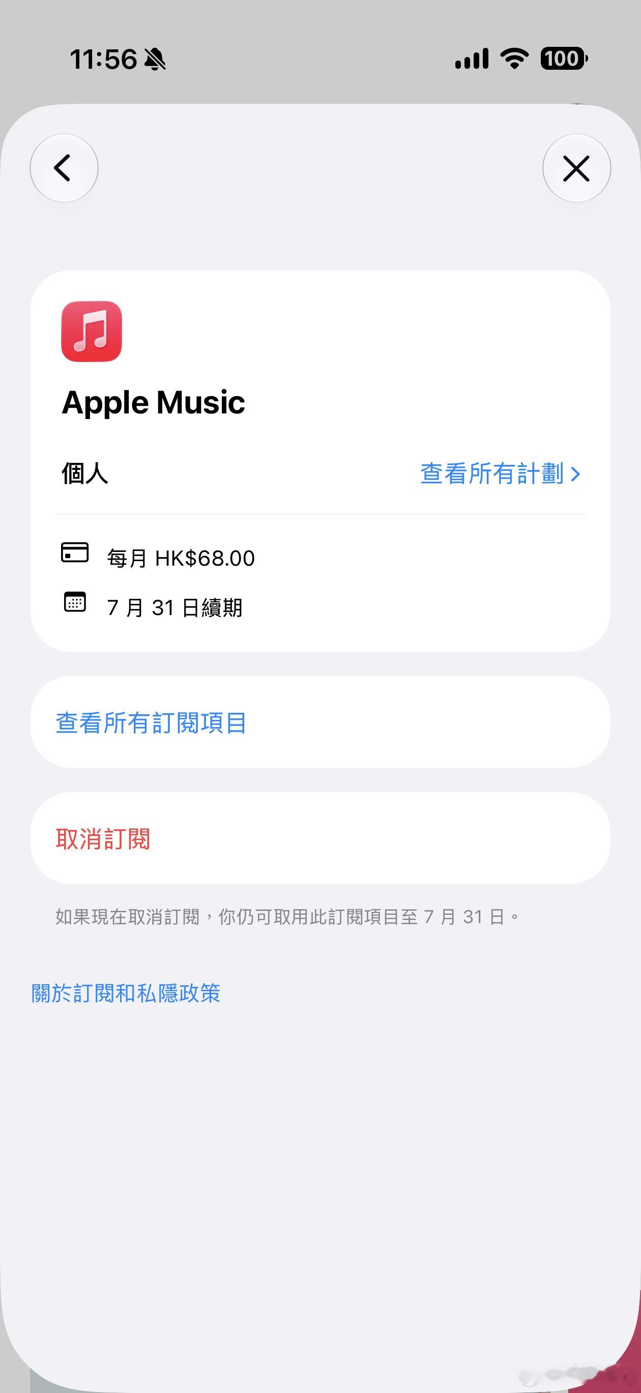 苹果回应AppleMusic涨价苹果Apple Music也涨价了，国区、美区、