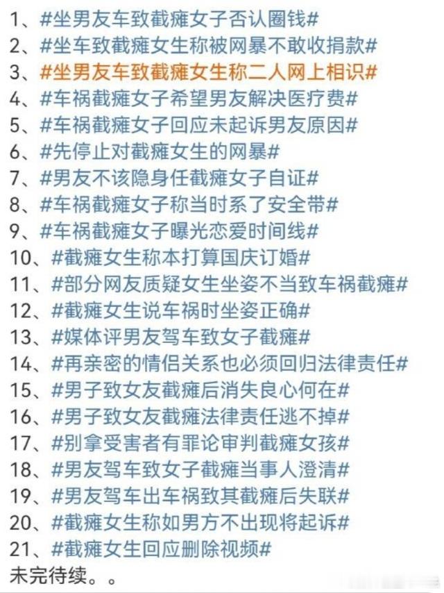 短短数日，媒体竟然为这事儿生生造出了二十多个热搜词条。要不然你们还是去法院吧，媒