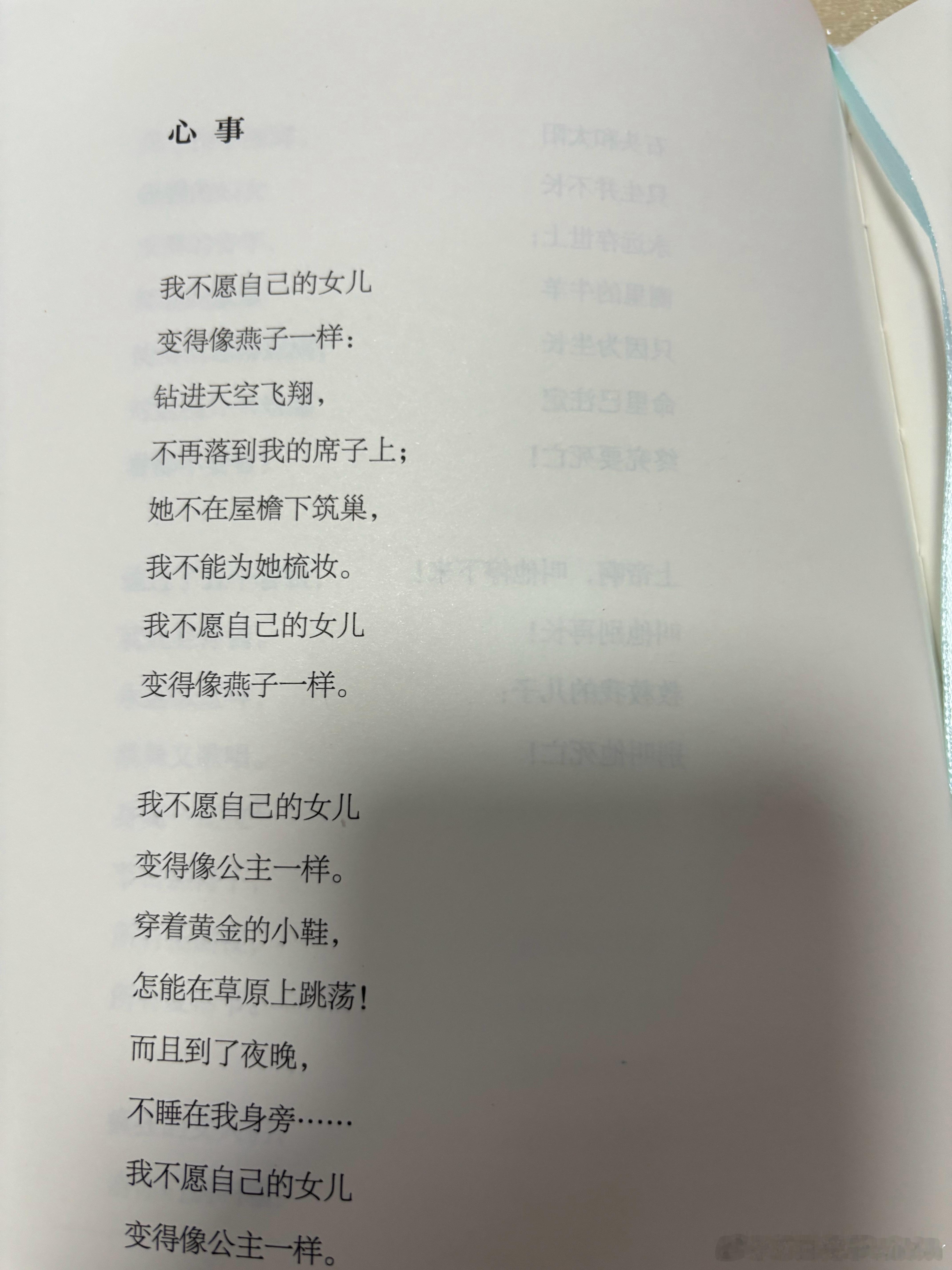 诗歌 今天分享加布列拉.米斯特拉尔的一首诗《心事》。这首诗是母亲的柔软心事，母亲