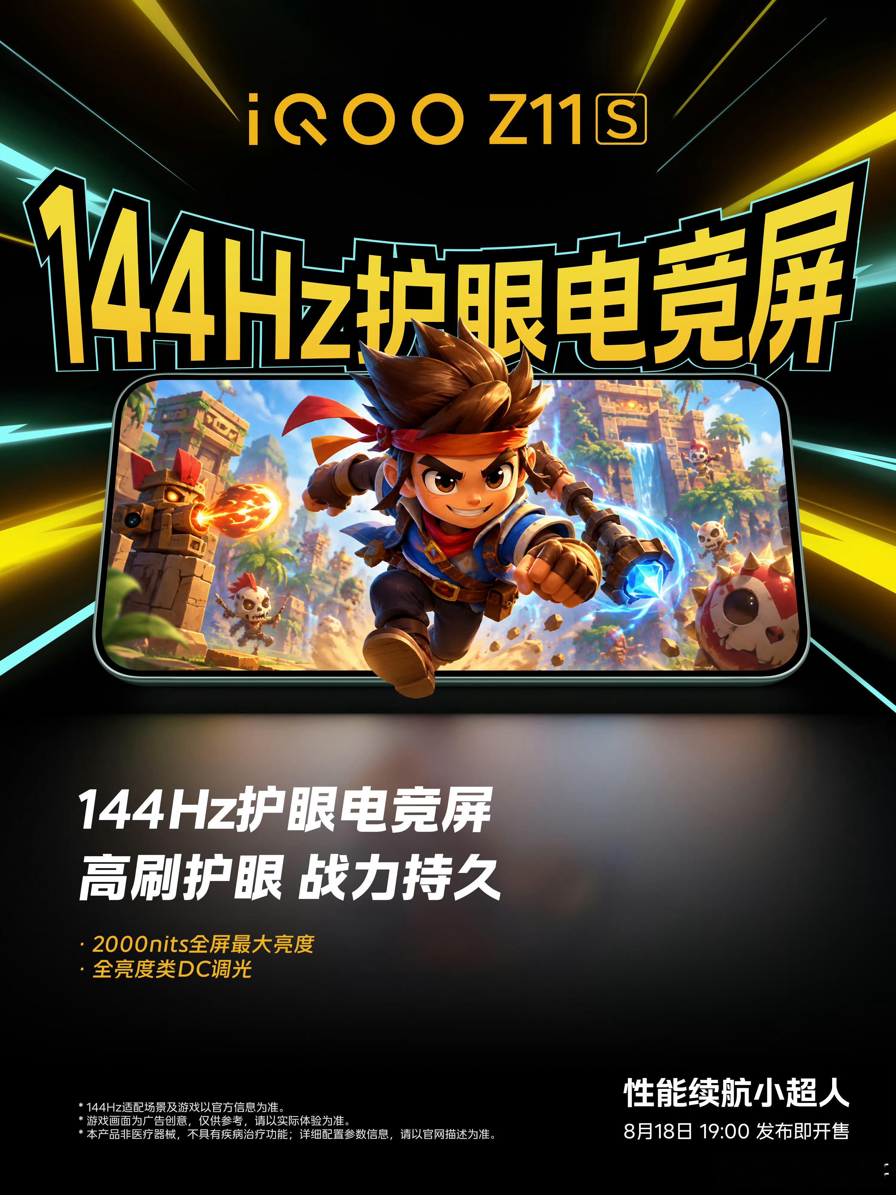 iQOO Z11S作为一款中低端机型，Z11S把屏幕作为重中之重的提升选项，我觉