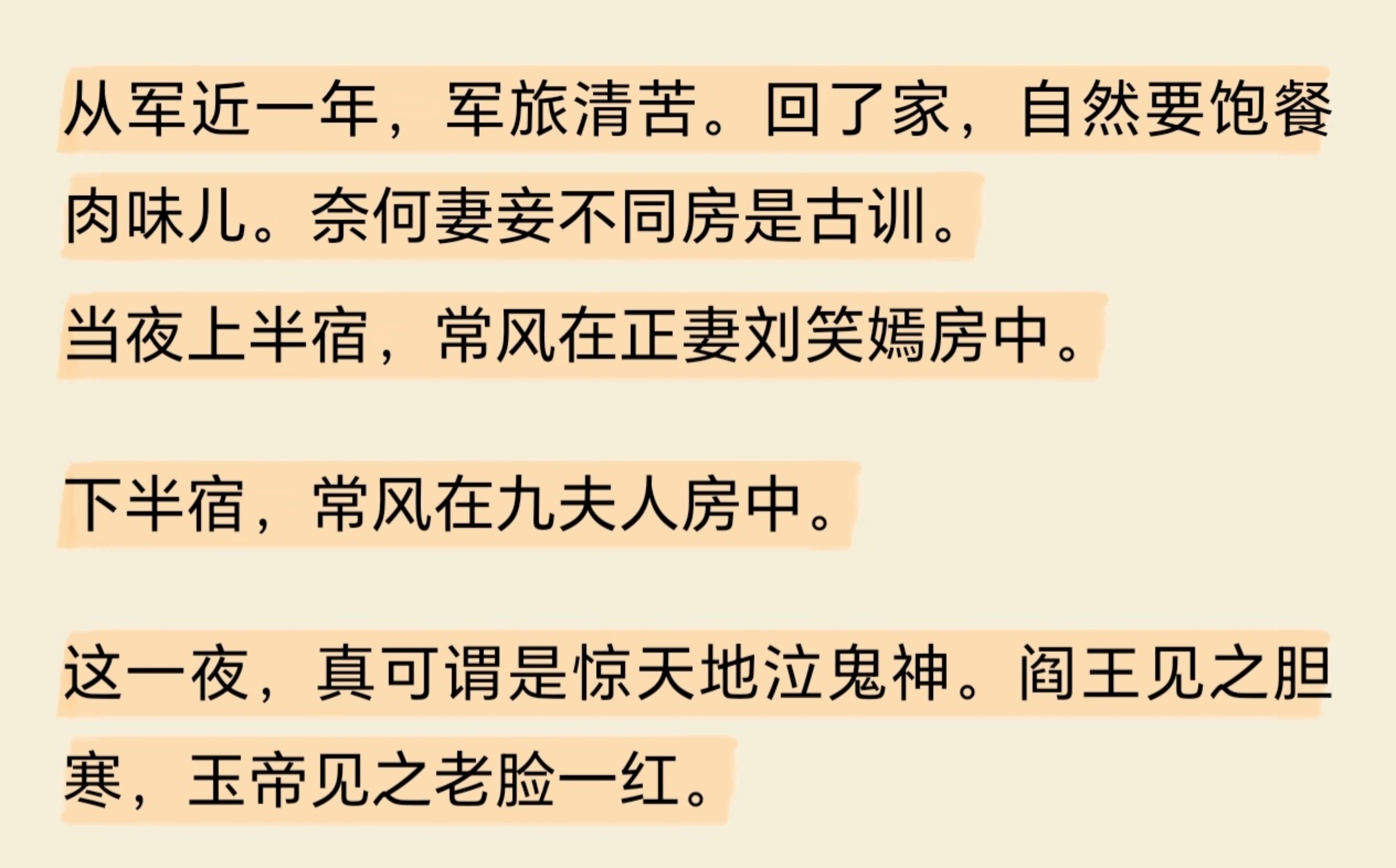 安排得挺好的一人半宿 