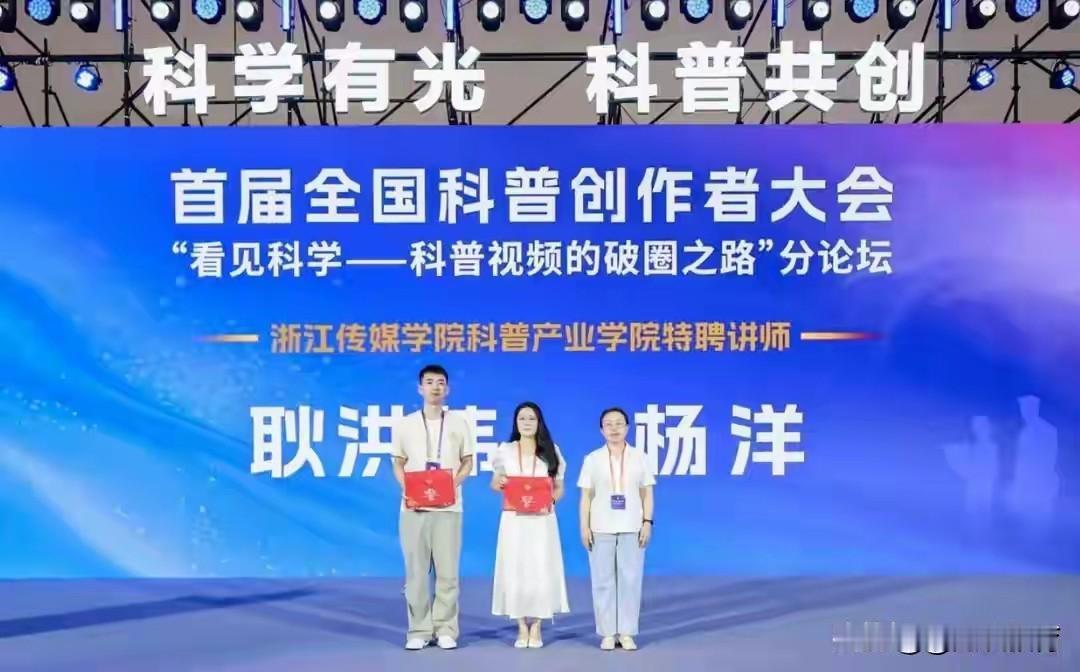学术打假博主耿同学入职浙传！硬核打假人有了新身份
 
学术圈知名打假博主耿洪伟（