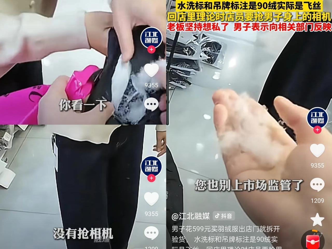 河北廊坊，一男子花599元买了一件羽绒服，付款后走出店门，男子就把羽绒服的袖子剪