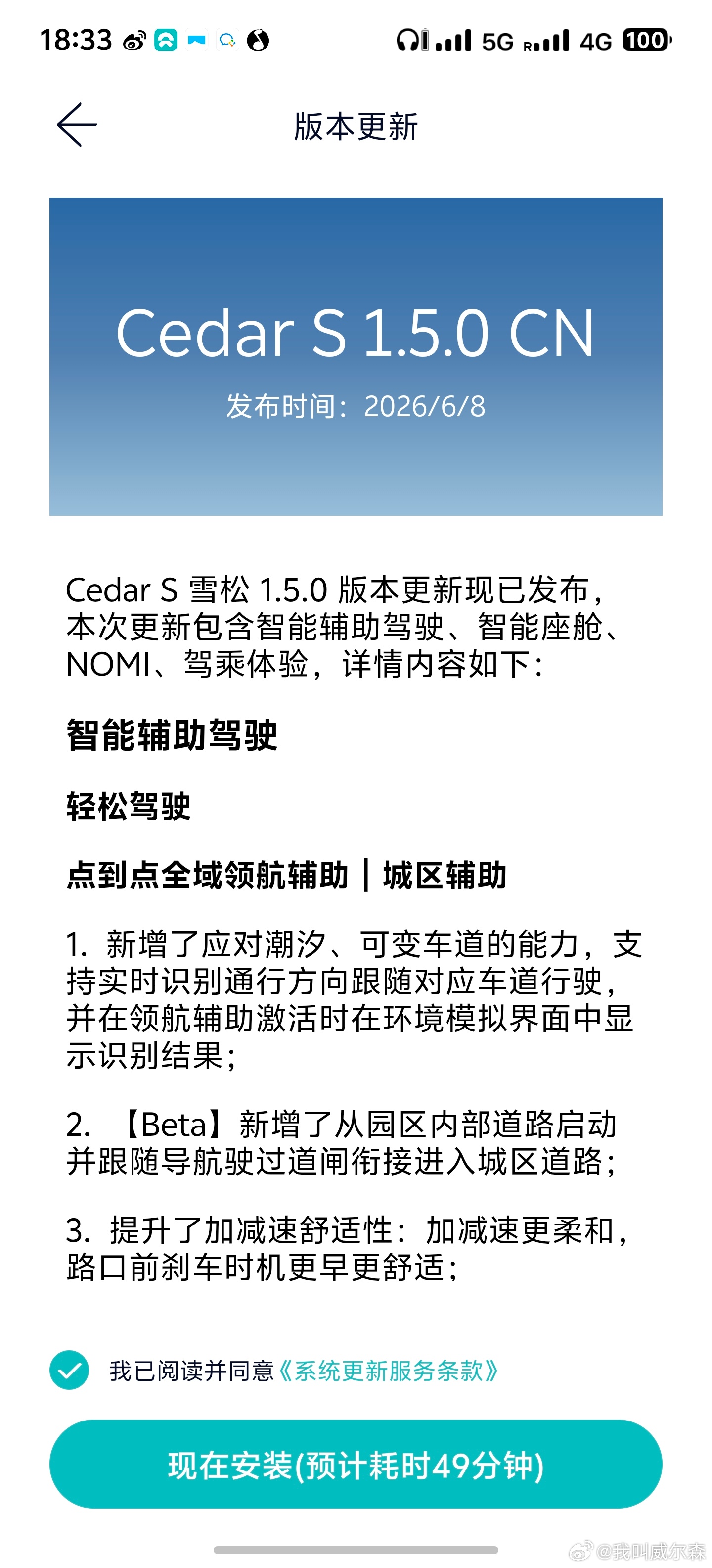 让我看看怎么回事蔚来
