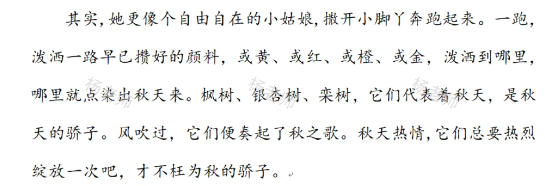 厦门五年级娃眼中的秋，秋的骄子，多妙的表达