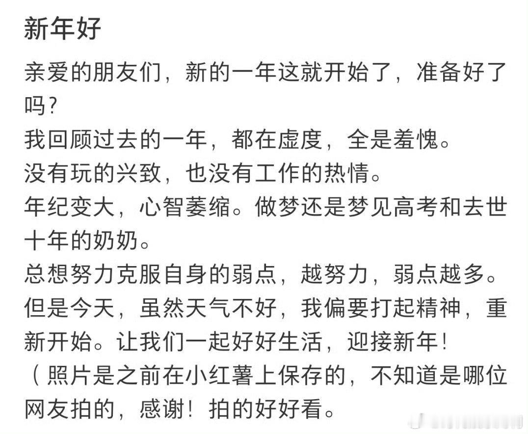邵艺辉什么时候挥一勺 邵艺辉新年感慨过去一年在虚度，羞愧没玩和工作劲头。粉丝急得
