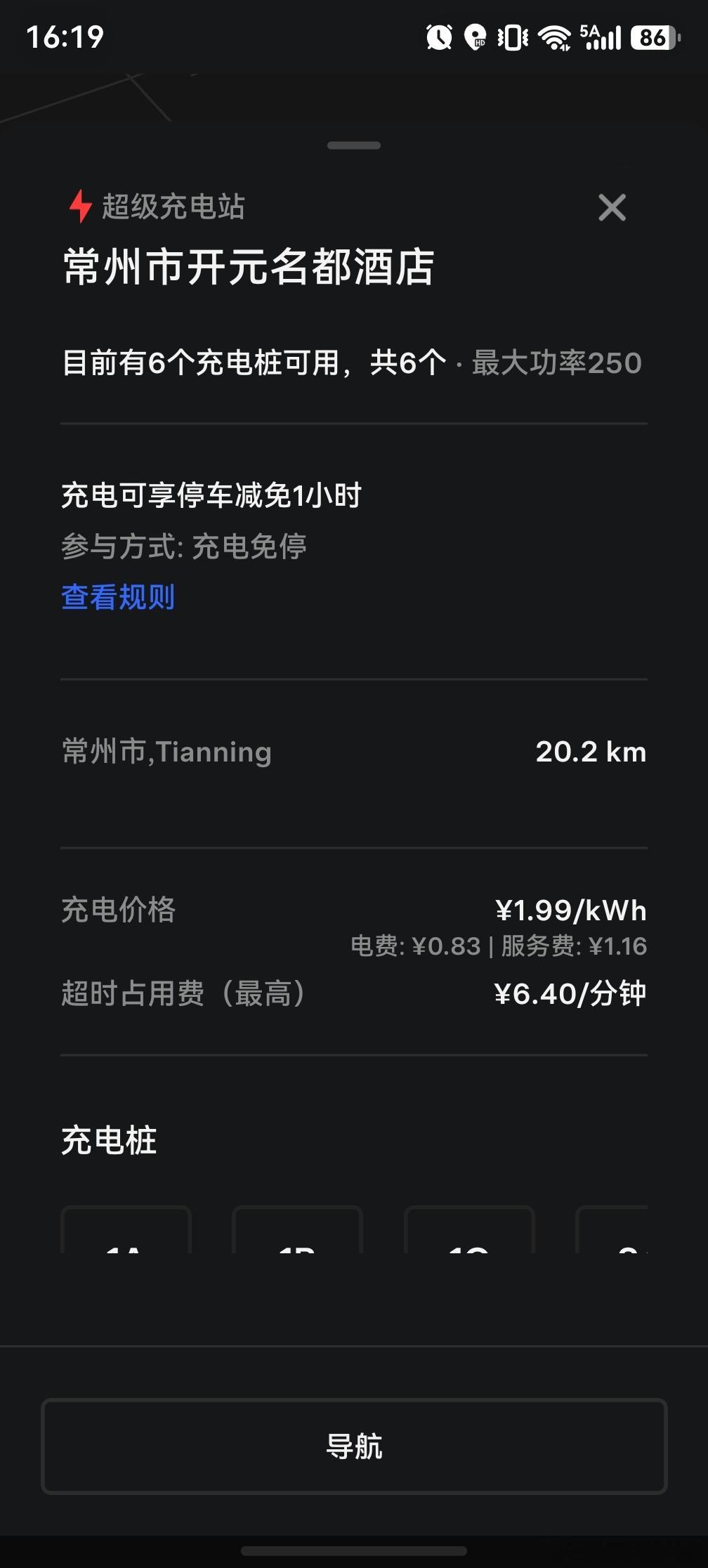 特斯拉也把自己的充电桩开放了特斯拉超充的体验没啥问题，有地锁，不咋会遇到油车占位