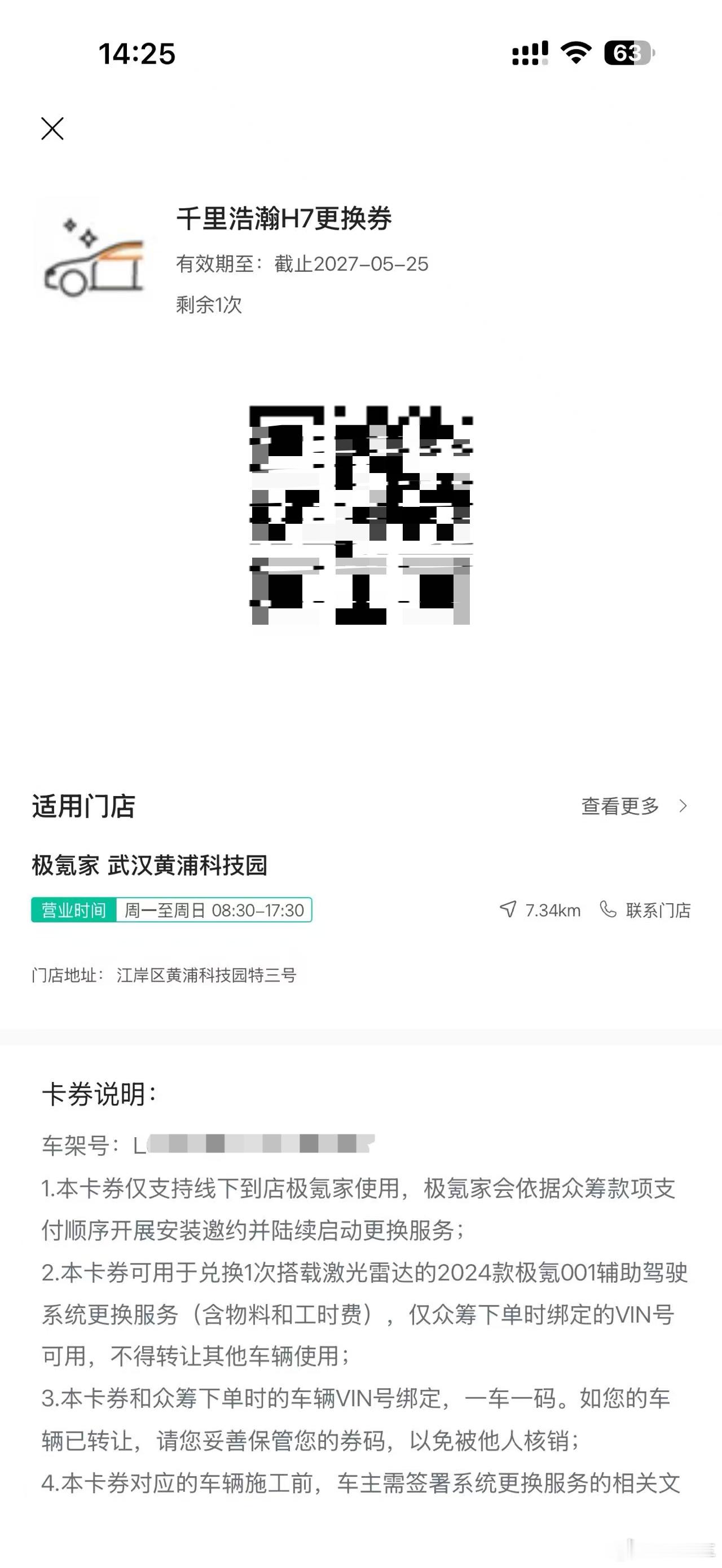 极氪开始启动换智驾模块了极氪
