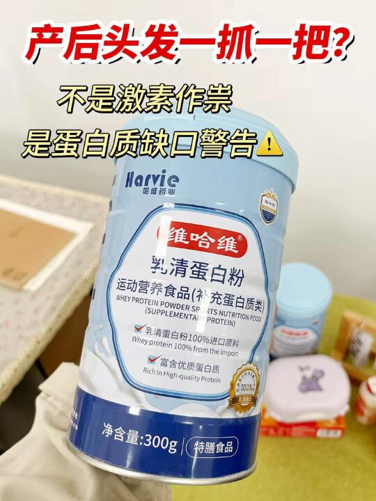 产后恢复㊙籍！脱发、免疫力低统统不怕🌟