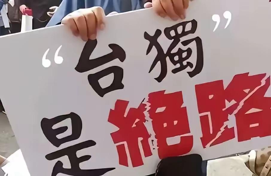 美国《外交政策》刊文：台当局近年将安全与战略前途过度押注于华盛顿的支持，却忽略政