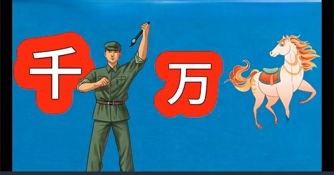 这马跑得快，能值千万！说出这个词语[作揖][玫瑰]带马字的成语
