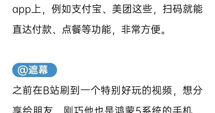 鴻蒙5到底好不好玩？這里有500+答案｜2025年輕人嗨玩鴻蒙報告