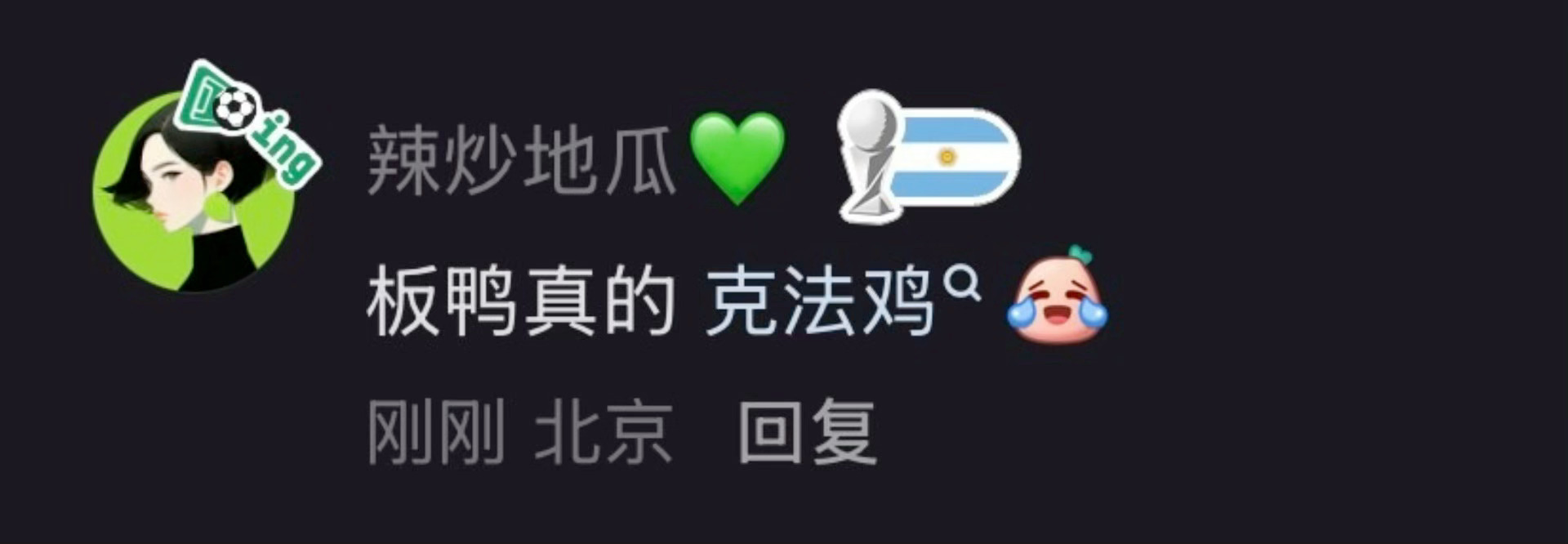 没想到法拦西最后成了西兰花赛前大家都调侃法国是“法拦西”，谁也没料到半决赛对局反