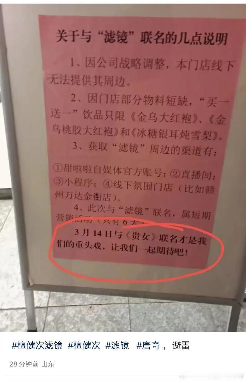 这奶茶营销团队没人了吗，第一次见这种蠢出升天的文案[汗] ​​​