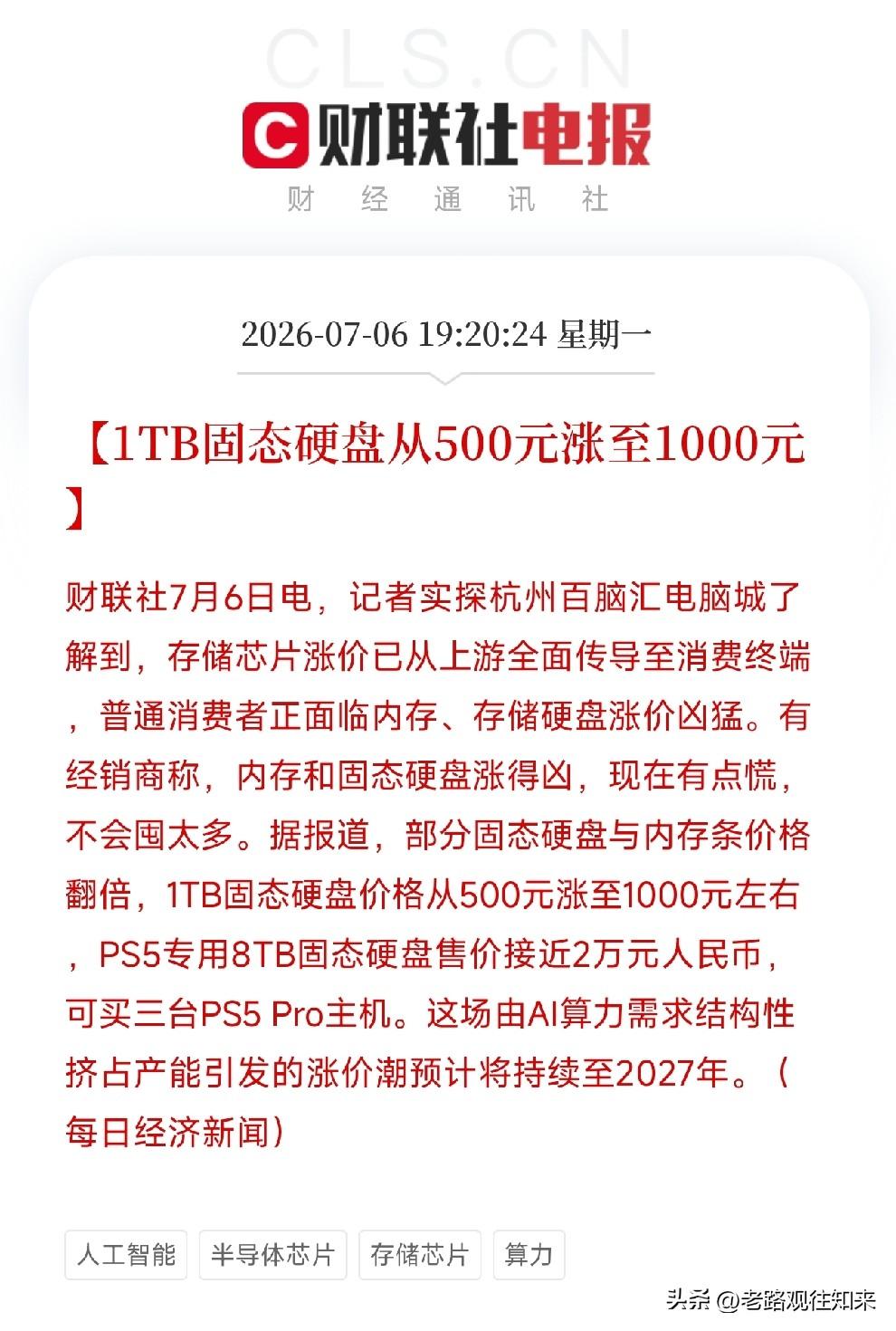 5万万没想到，周一的这几条消息，把AI挤压效应从概念砸成了现实

第一，没想到固