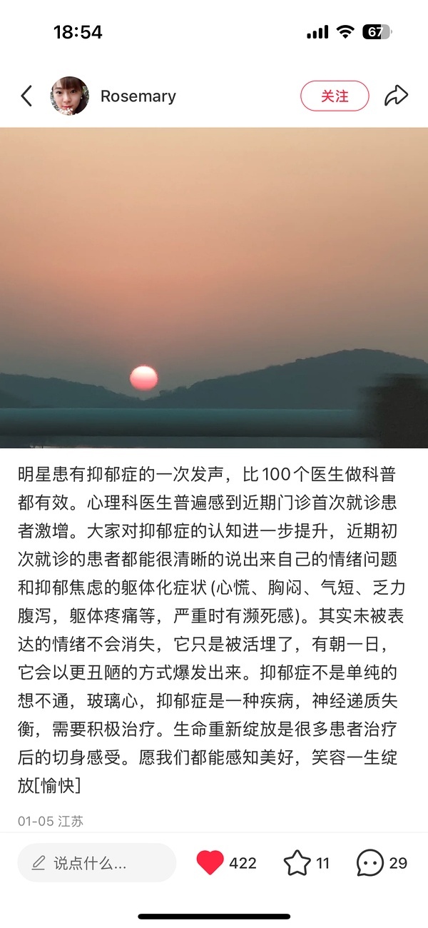 赵露思康复过程公开 我国对心理健康的科普程度、途径影响力，细分类别太少了。希望国