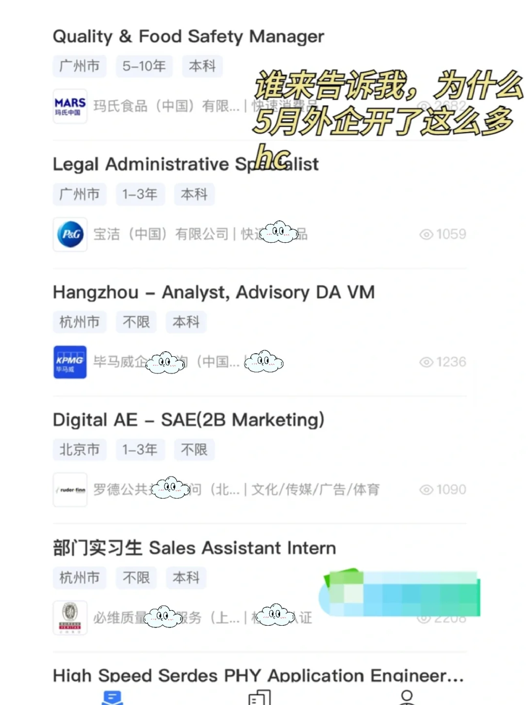 谁来告诉我，为什么5月外企开了这么多hc
