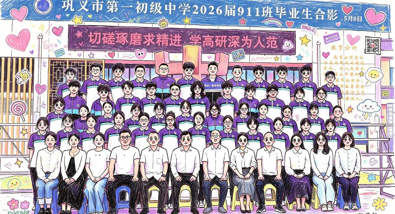 九年级再无下周了，加油，你们是最棒的，希望儿子中考旗开得胜。也祝愿2026年所有